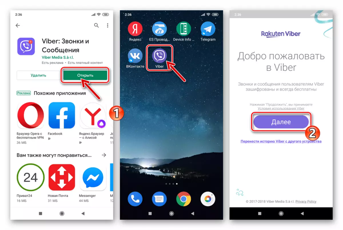 Viber fyrir Android að setja upp forritið frá Google Play Market lokið