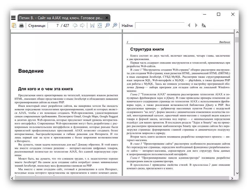 ProMotr-pdf-dokumenta-v-sumatra-pdf