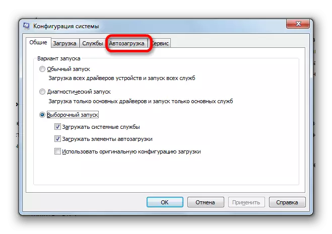 Pereshod-vo-vkladku-avtozassuzka-v-Okne-Konfiguatiayi-Sistemi-V-Windows-Windows-7