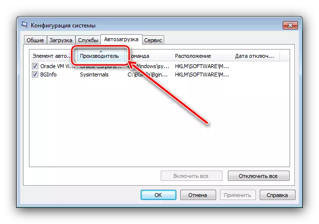 Զտեք Autoload- ը արտադրողի համար `Windows 7-ին օպտիմալացնելու համար թույլ համակարգչի համար