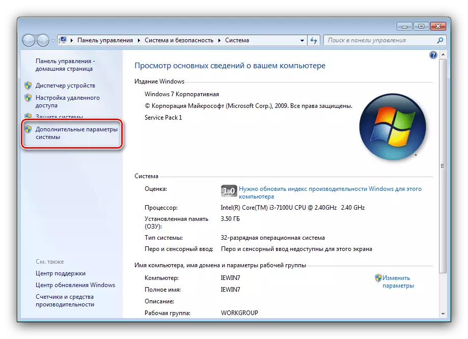 Dodatni sistemski parametri za optimizaciju Windows 7 za slab PC