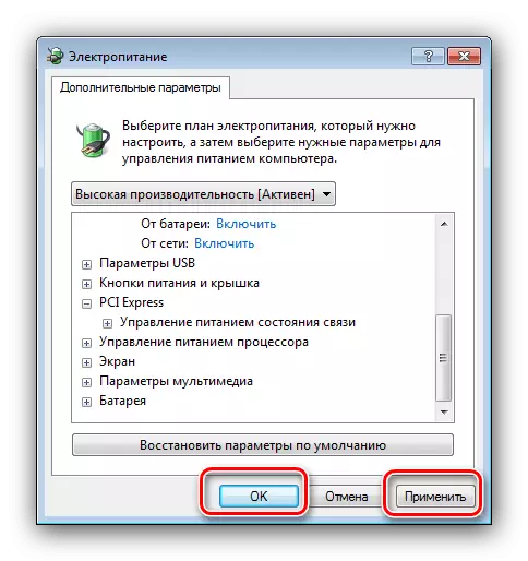 Приложете опции за захранване на Windows 7, за да активирате оценката на производителността