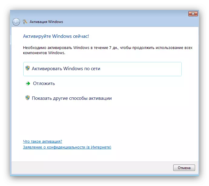 Сокшени-О-Нобоходимости-Активати-Windows-7