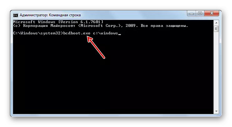 Zapusk-vostanovleniya-zagruzolchnoy-zapisi-utilitoy-bcdboot.exe-v-komandnoy-stroke-v-Windows-7