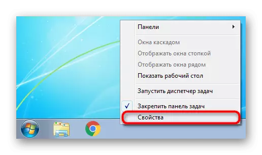 Windows 7 లో టాస్క్బార్ లక్షణాలకు వెళ్లండి