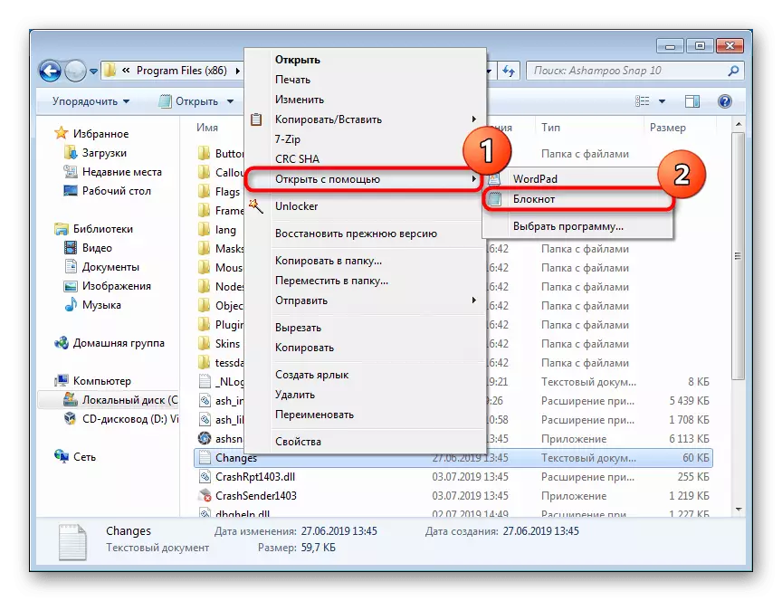 ტექსტური დოკუმენტის გახსნა Notepad- ში Windows 7-ში
