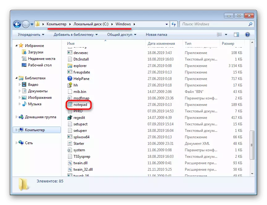 Notepad fil-folder tal-Windows fil-Windows 7