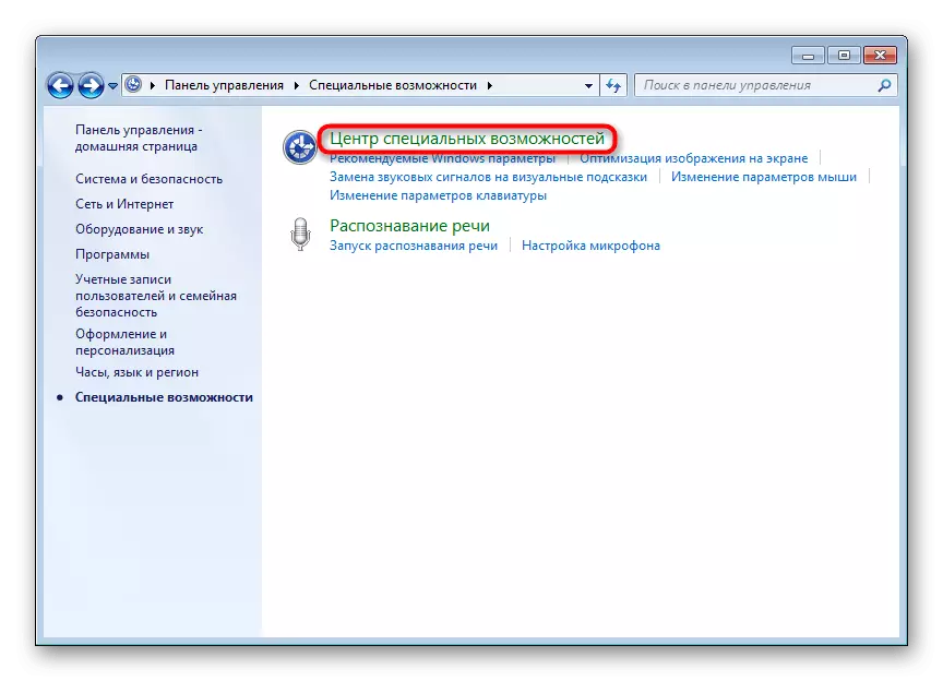 Centre de fonctionnalités spéciales dans le panneau de commande Windows 7