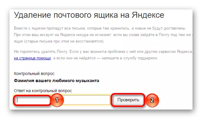 Voer de controlevraag in om Yandex Mail te verwijderen