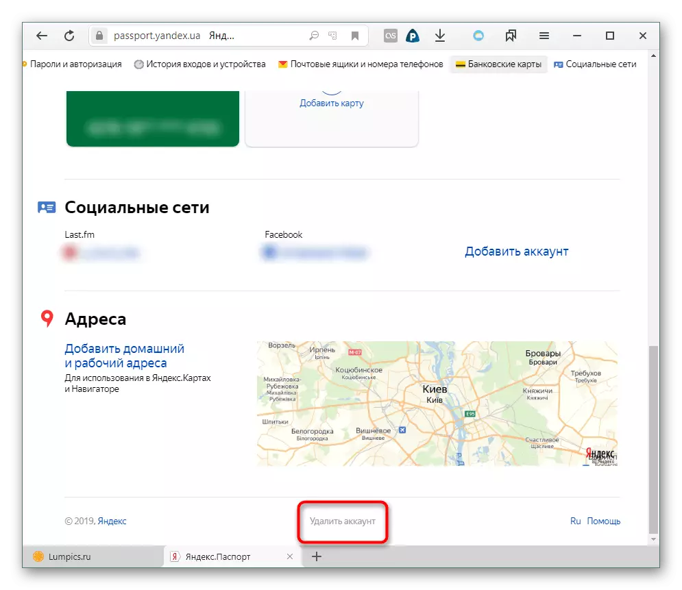 Перехід до видалення Яндекс.Паспорт