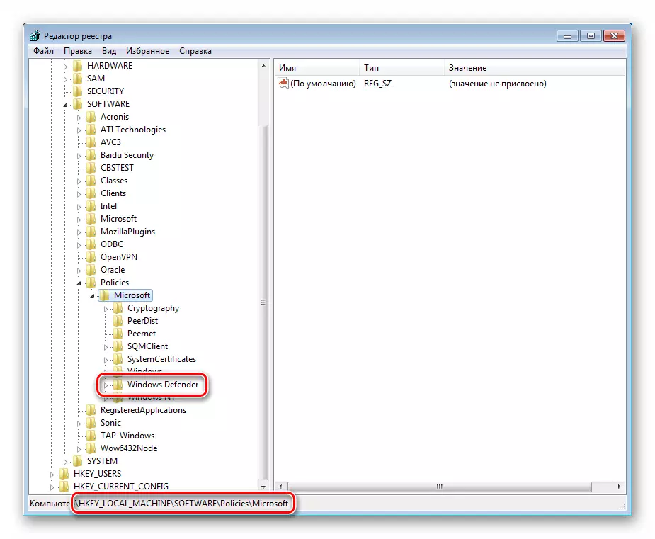 Windows 7 ရှိ Windows Defender System Registry အပိုင်းကို uninstall လုပ်ရန်သွားပါ