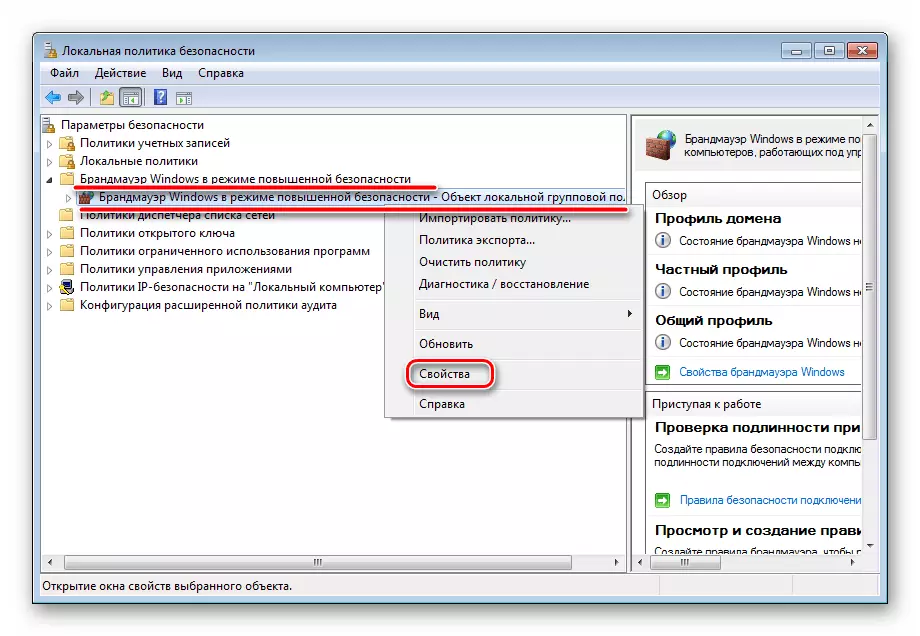 Anar a la configuració dels paràmetres de tallafocs en la política de seguretat local a Windows 7