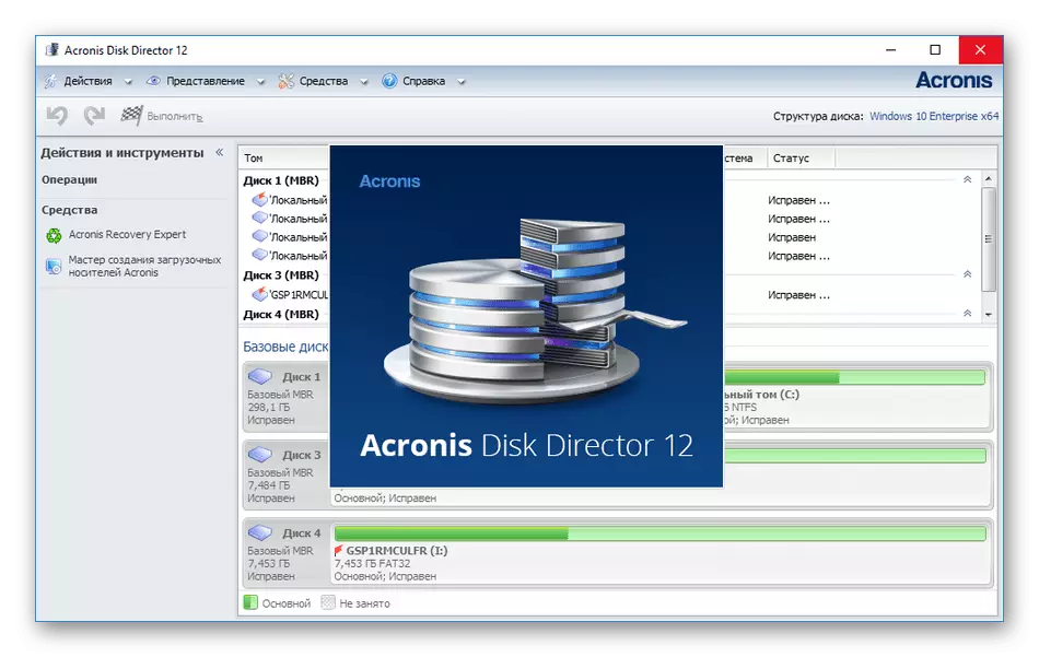 sabit disk arakəsmələr birləşdirmək Acronis Disk Director proqramı istifadə edərək