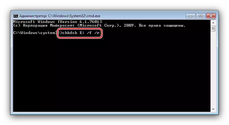ตัวอย่างของการเปิดตัวยูทิลิตี้ Chkdsk ผ่านบรรทัดคำสั่งใน Windows 7