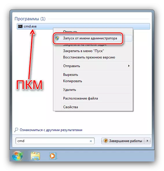 从管理员打开命令行以在Windows 7上打开CHKDSK