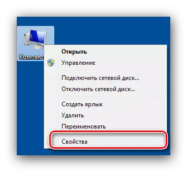 გახსენით Windows 7 სისტემის თვისებები კომპიუტერის ლეიბლის მენიუში