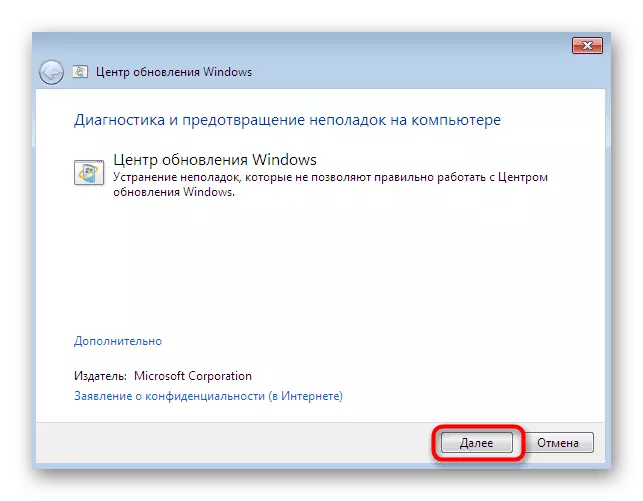 ไปที่การตรวจสอบข้อผิดพลาดใน Windows 7 Update Center