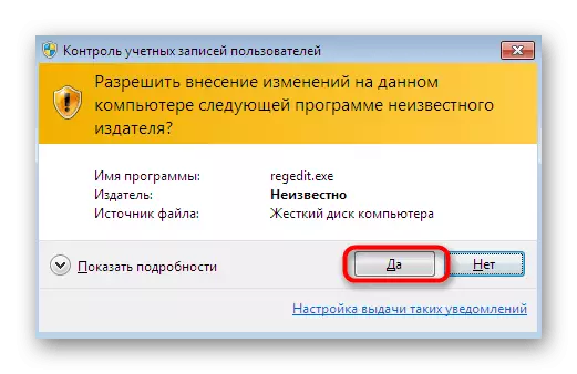 Bekræftelse af registreringsdatabasen Start, når kontoens kontrolvindue vises i Windows 7