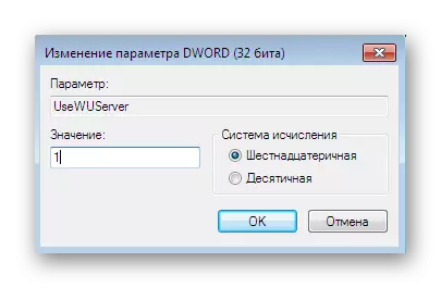 Windows 7의 백업 업데이트 설치 서버 값 설정하기