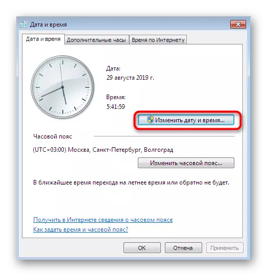 Otvaranje dodatnog prozora za postavljanje datuma i vremena u sustavu Windows 7