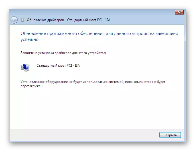 Паспяховае завяршэнне адкату або пераўсталёўкі драйвера ў Windows 7