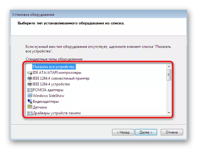Piliin aparato mula sa listahan upang i-install ang driver sa Windows 7