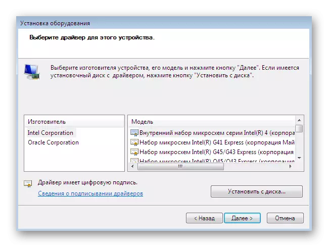 Избор на производителот и верзијата на возачот за инсталација во Windows 7