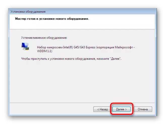 Bekræftelse af installationen af ​​drevet på det gamle udstyr i Windows 7