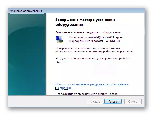 Succesvolle afronding van de installatie van de oude apparatuurbestuurder in Windows 7