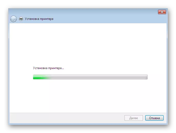 ველოდები პრინტერის მძღოლის ინსტალაციას Windows 7-ში