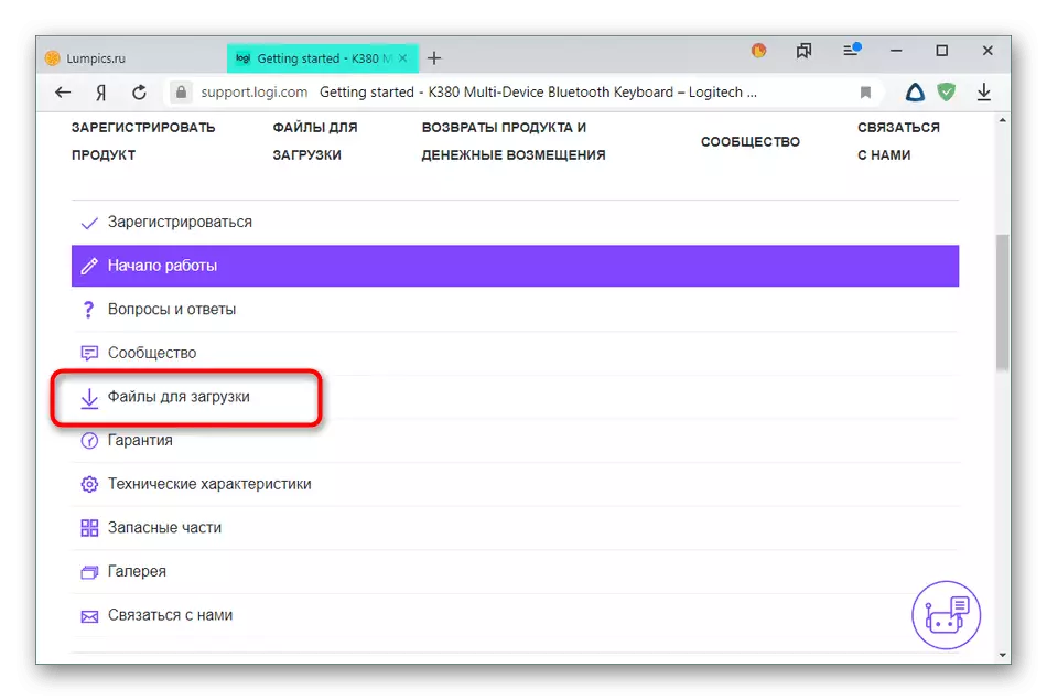 Ir a la sección con los archivos de descarga de controladores para el dispositivo periférico Bluetooth en el sitio web oficial