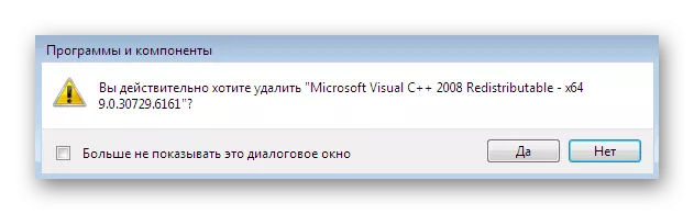 Потвърждаване на изтриването на програмата чрез система дял Windows 7