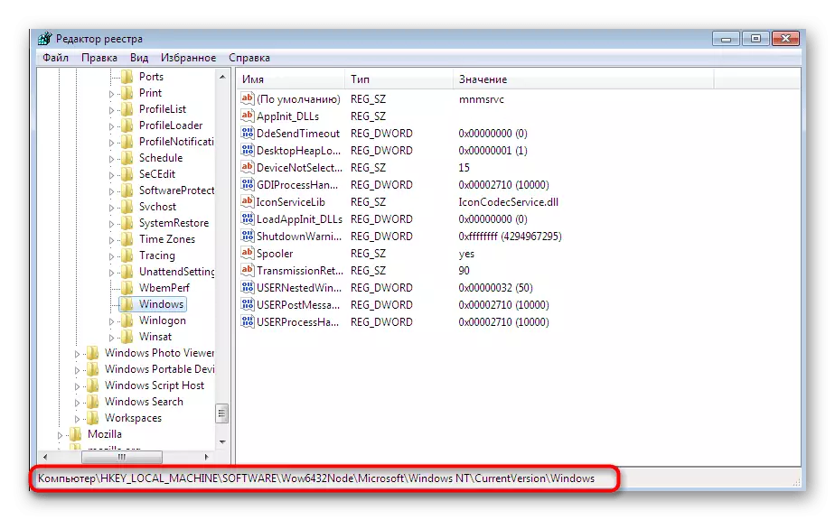 Windows 7деги DLL параметрин өзгөртүү үчүн Реестрдин редакторунда жолду басып өтүңүз