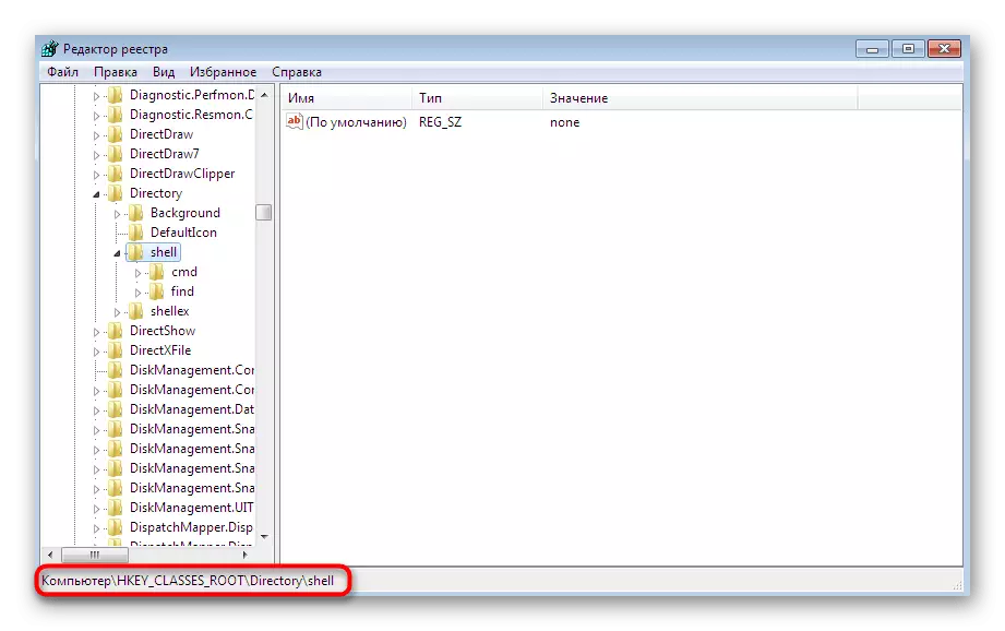 Paghahanap ng mga parameter ng konduktor sa Windows 7 Registry Editor