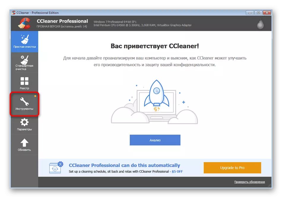 Mergeți la instrumentele din CCleaner pentru a curăța exploratorul în Windows 7