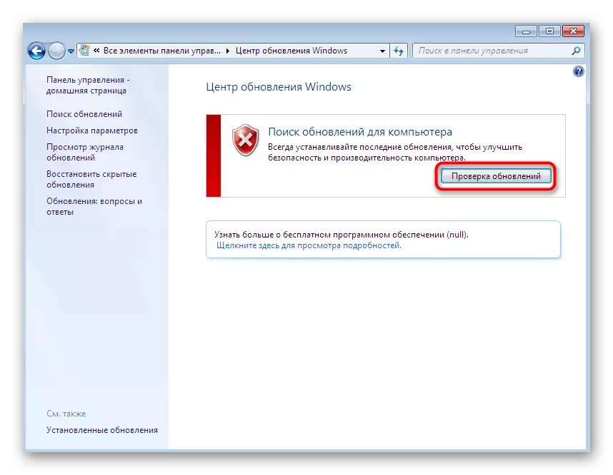 Spustenie Aktualizácia Kontrola v systéme Windows 7