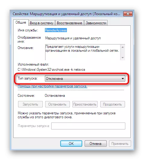Selecció del tipus de servei d'encaminament i compartició a Windows 7
