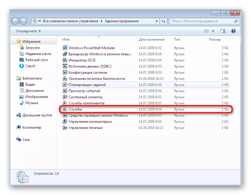 Services d'exécution via le menu d'administration dans Windows 7