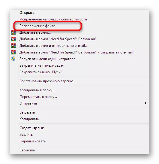 Windows 7 లో స్పీడ్ కార్బన్ ఫైల్ కోసం అవసరమయ్యే స్థానానికి వెళ్లండి