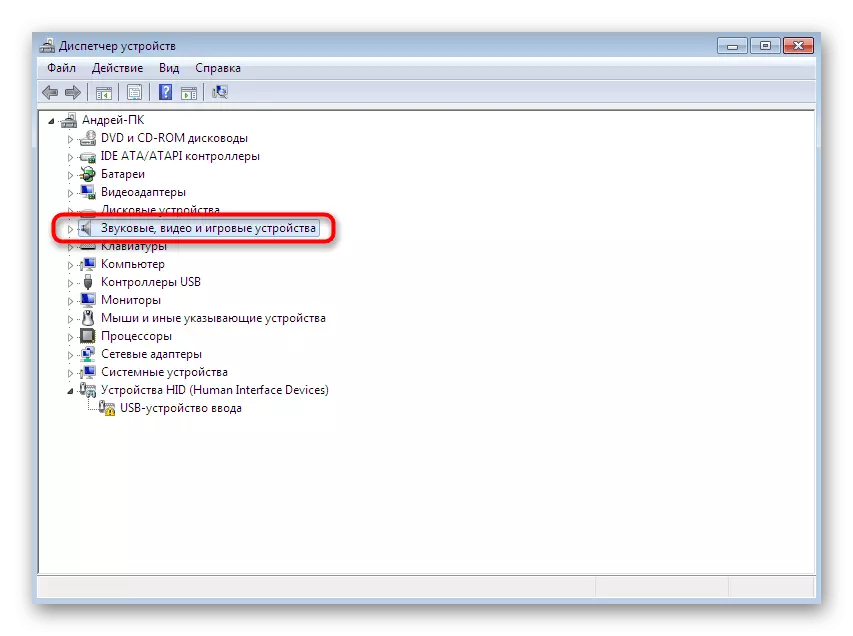 فتح قائمة الأجهزة الصوتية في إدارة الأجهزة Windows 7