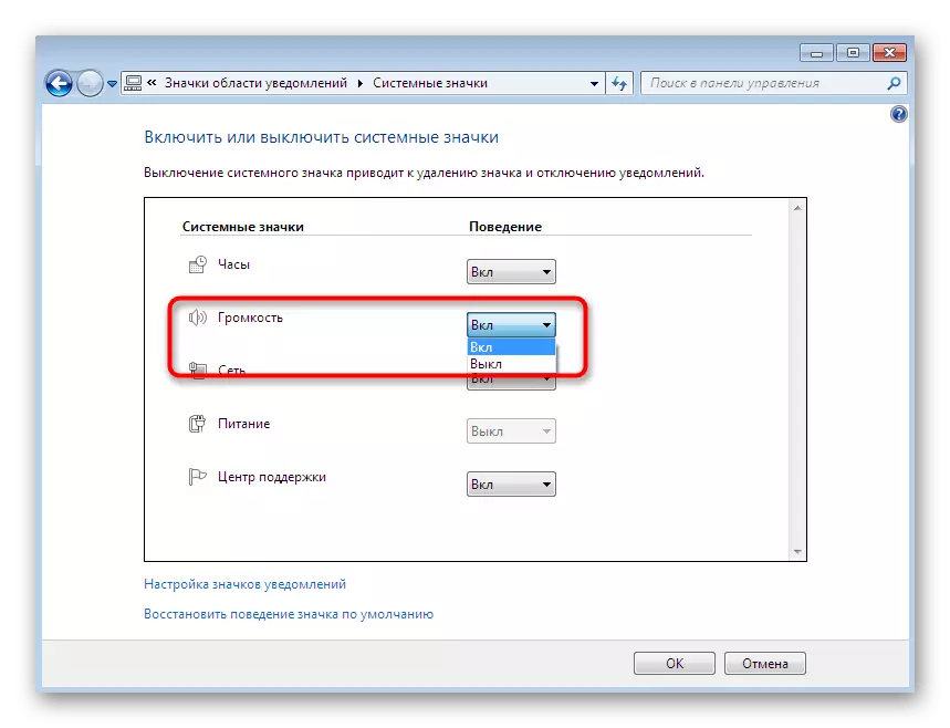 Aktiverer visning av volumikonet via den valgfrie menyen i Windows 7