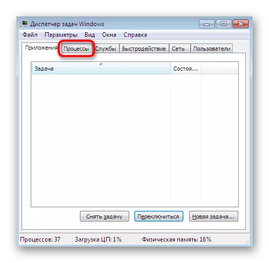 Швидкий запуск Диспетчера завдань через гарячу клавішу в Windows 7