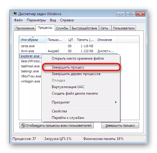 Finalización del conductor a través del administrador de tareas en Windows 7