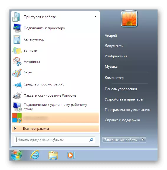 Windows 7 Explorerди өчүрүп-күйгүзүү үчүн ысык баскычтарды колдонуп, баштоо менюсун иштетүү