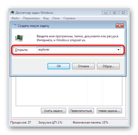 Перезапуск Провідника за допомогою гарячих клавіш в Windows 7