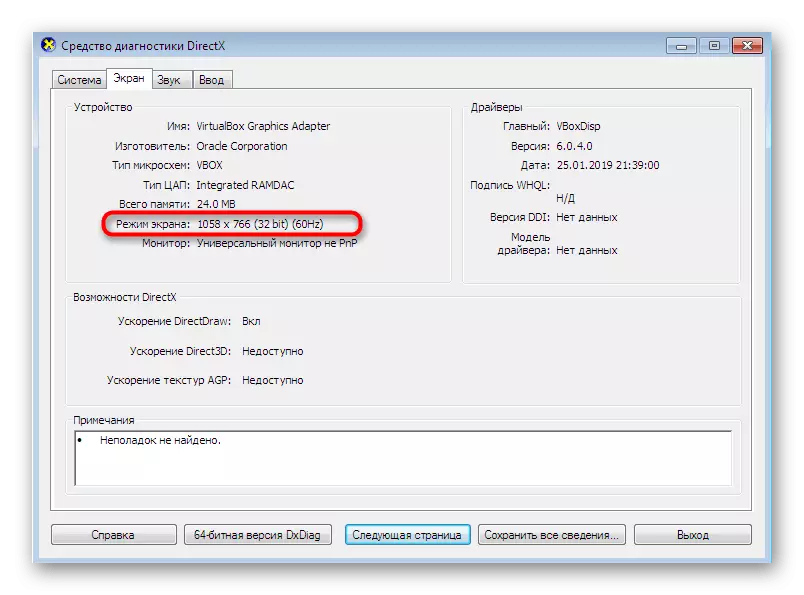 Tingnan ang resolution ng screen sa Windows 7 Diagnostic Tool