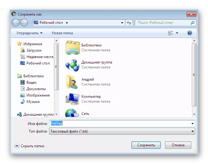 Sauvegarder des outils d'information pour diagnostics dans Windows 7