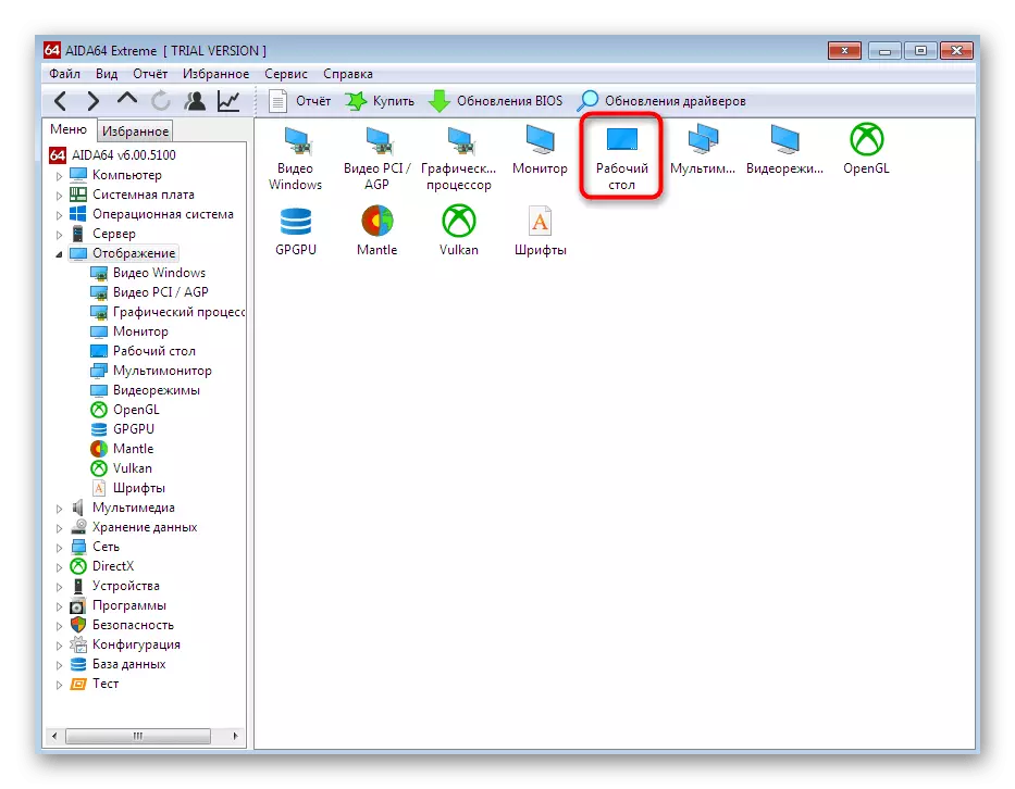Pindah ka inpormasi desktop pikeun ningali inpormasi resolusi layar dina Rojong64