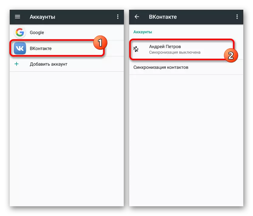 Customer selection in Android settings