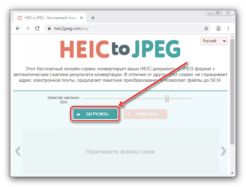 Pilih File HECH kanggo ngowahi karo layanan web Heic2jpg